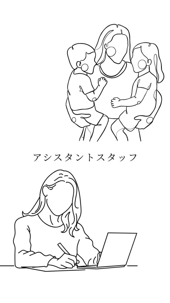 アシスタントスタッフ